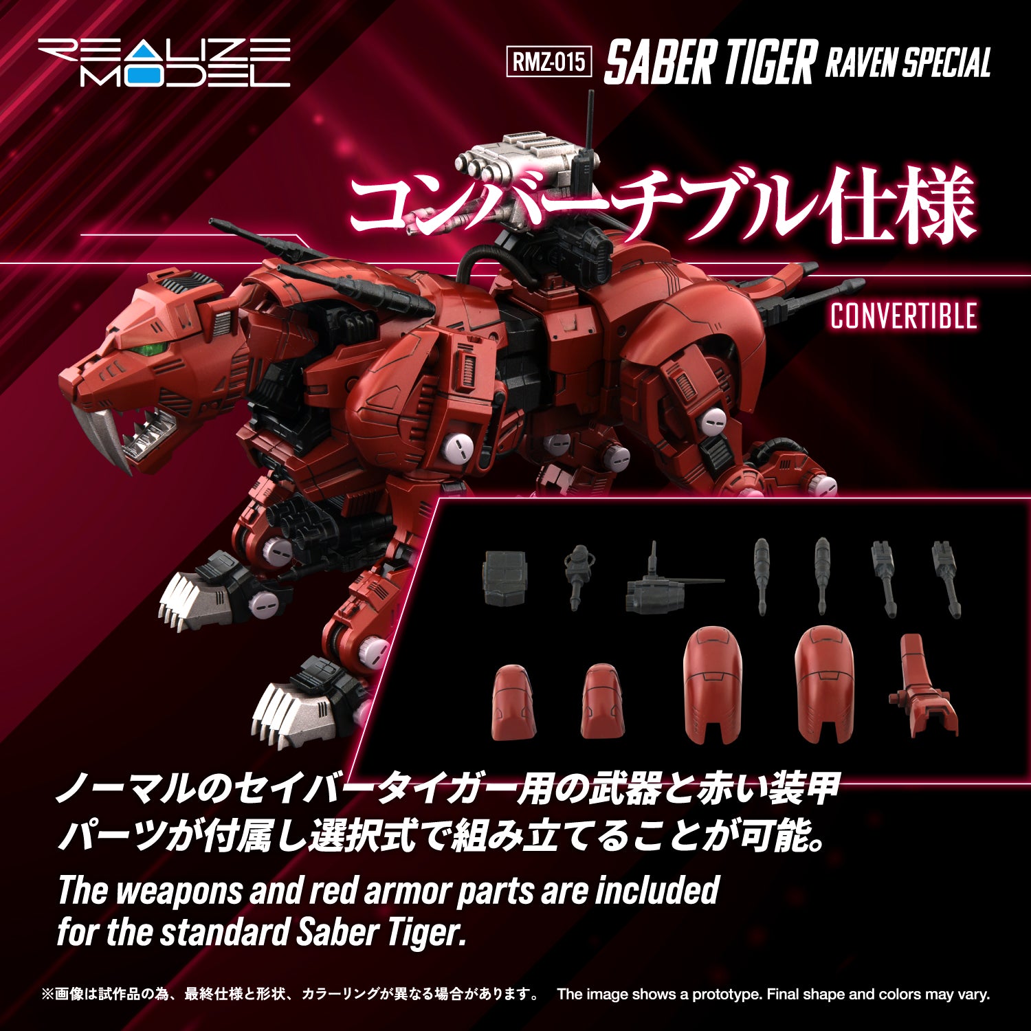 RMZ-015 Saber Tiger Raven Special – KOTOBUKIYA US ONLINE