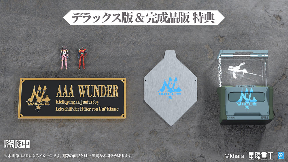 Ultra Scale AAA Wunder (Deluxe Plastic Model Kit Ver.)
