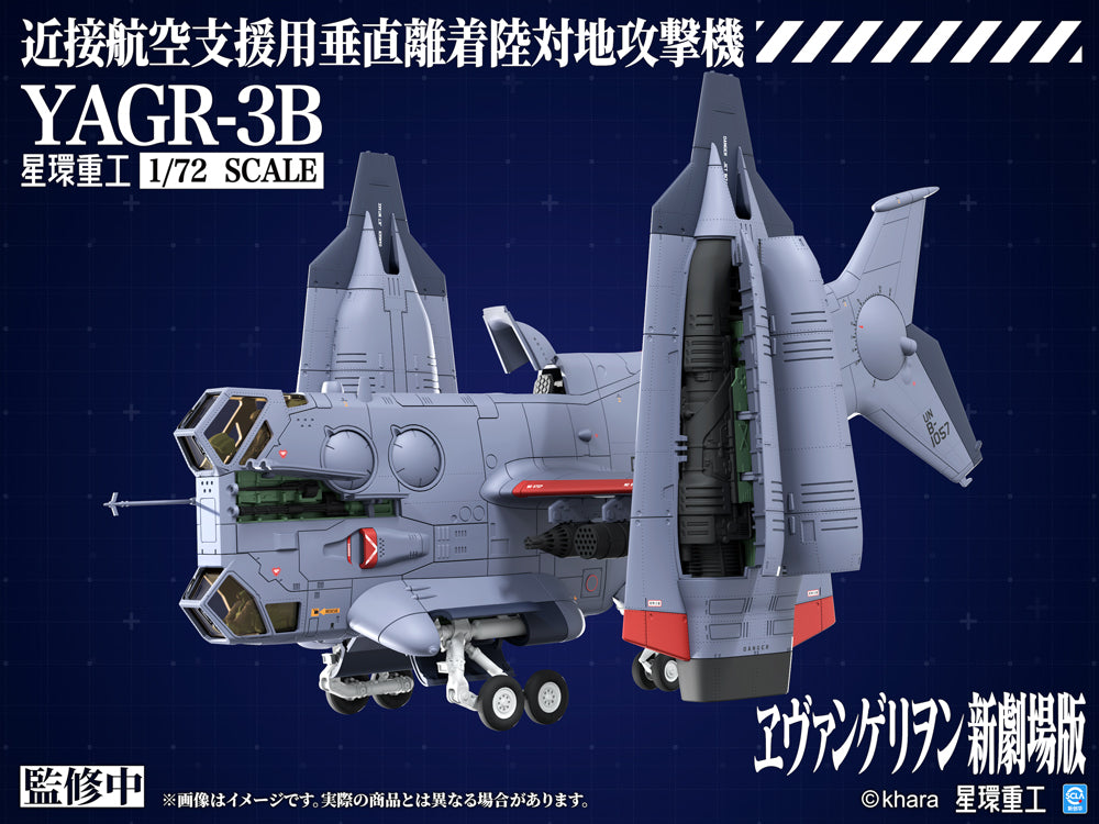 YAGR-3B UNAF Close Air Support VTOL Aircraft (Plastic Model Kit Ver)