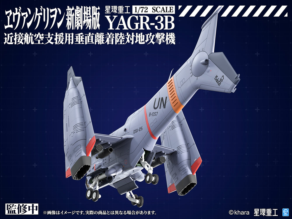 YAGR-3B UNAF Close Air Support VTOL Aircraft (Plastic Model Kit Ver)