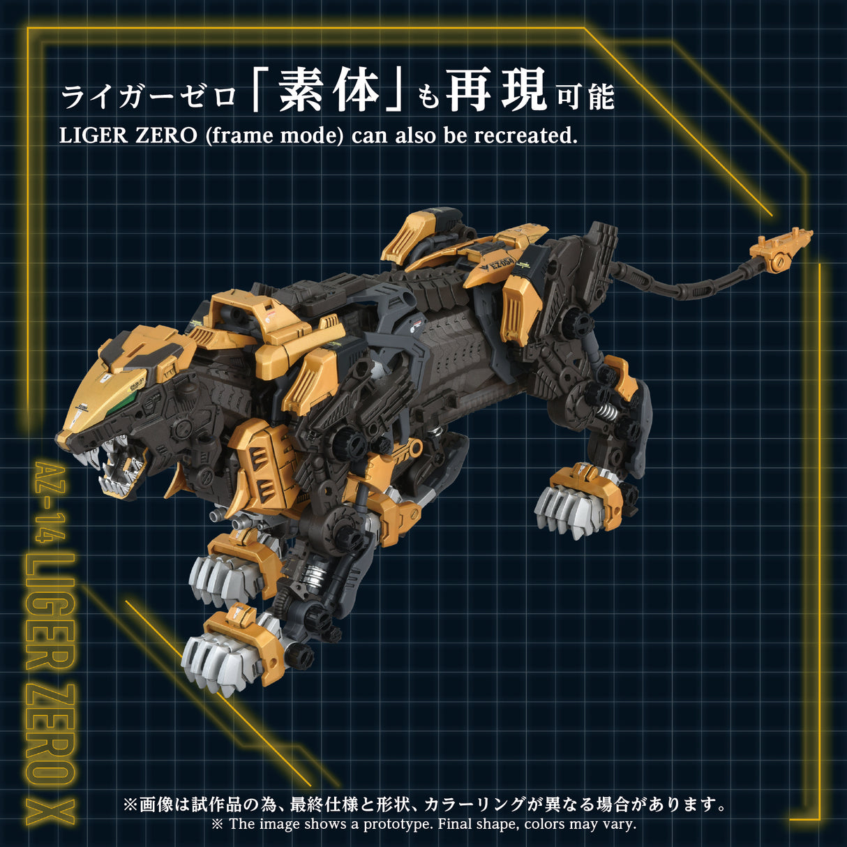 AZ-14 LIGER ZERO X