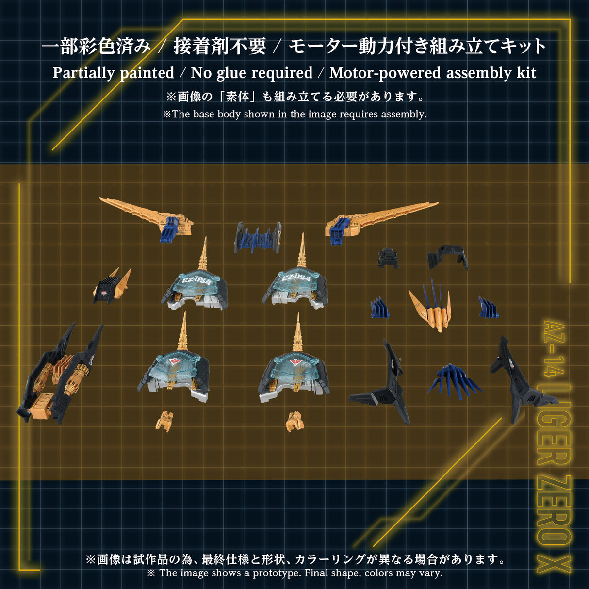 AZ-14EX LIGER ZERO X UNIT