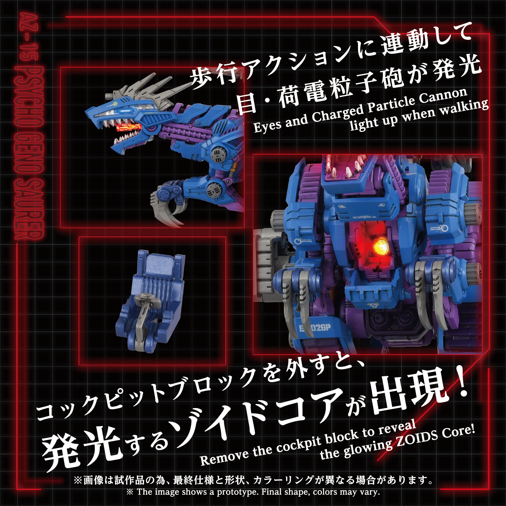 AZ-15 PSYCHO GENO SAURER – KOTOBUKIYA US ONLINE