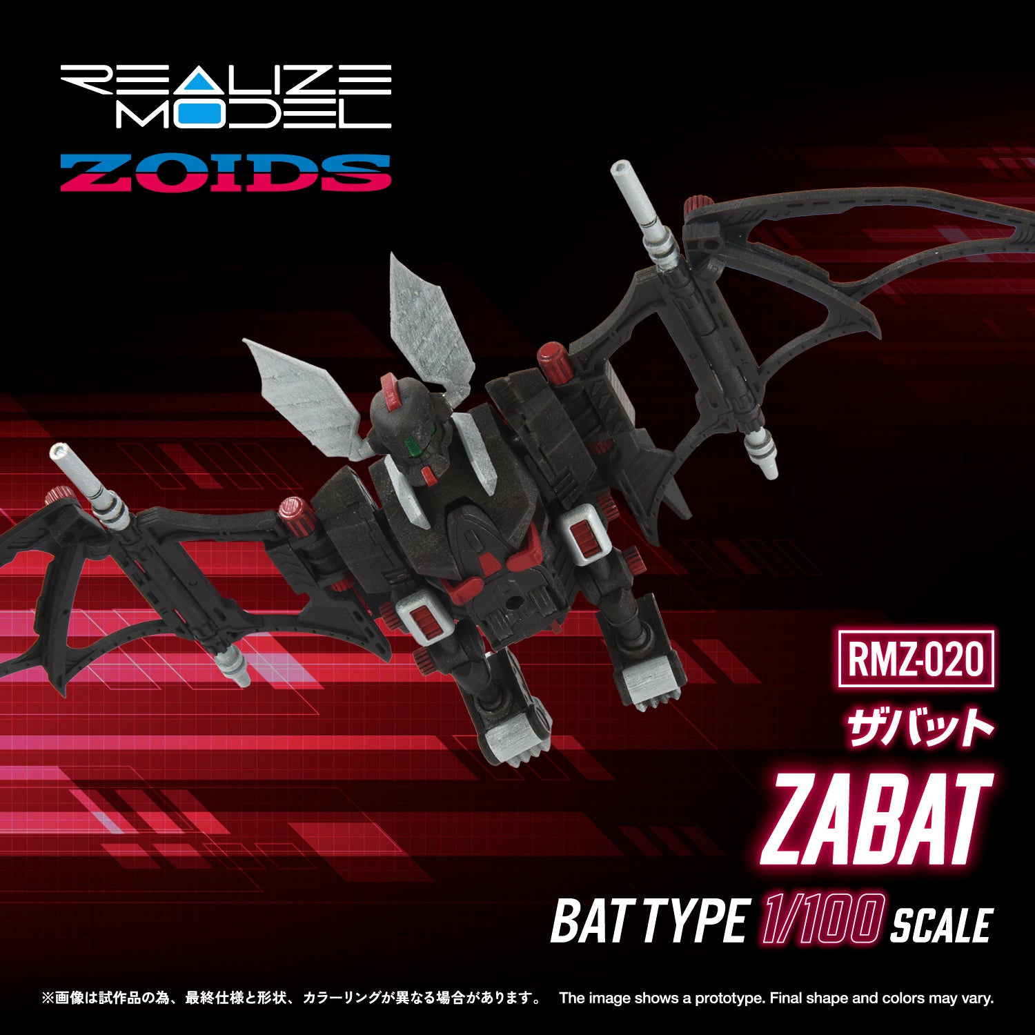 RMZ-020 ZABAT – KOTOBUKIYA US ONLINE