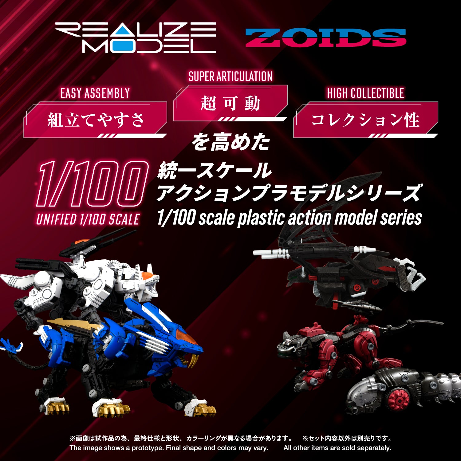 RMZ-020 ZABAT – KOTOBUKIYA US ONLINE