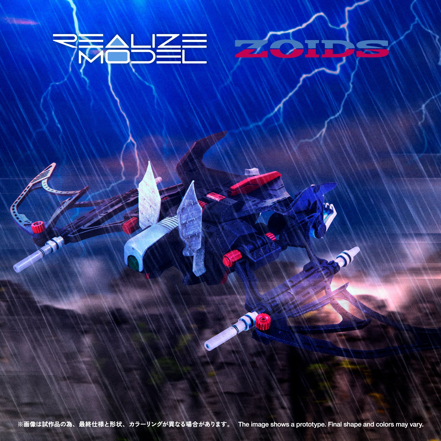 RMZ-020 ZABAT – KOTOBUKIYA US ONLINE