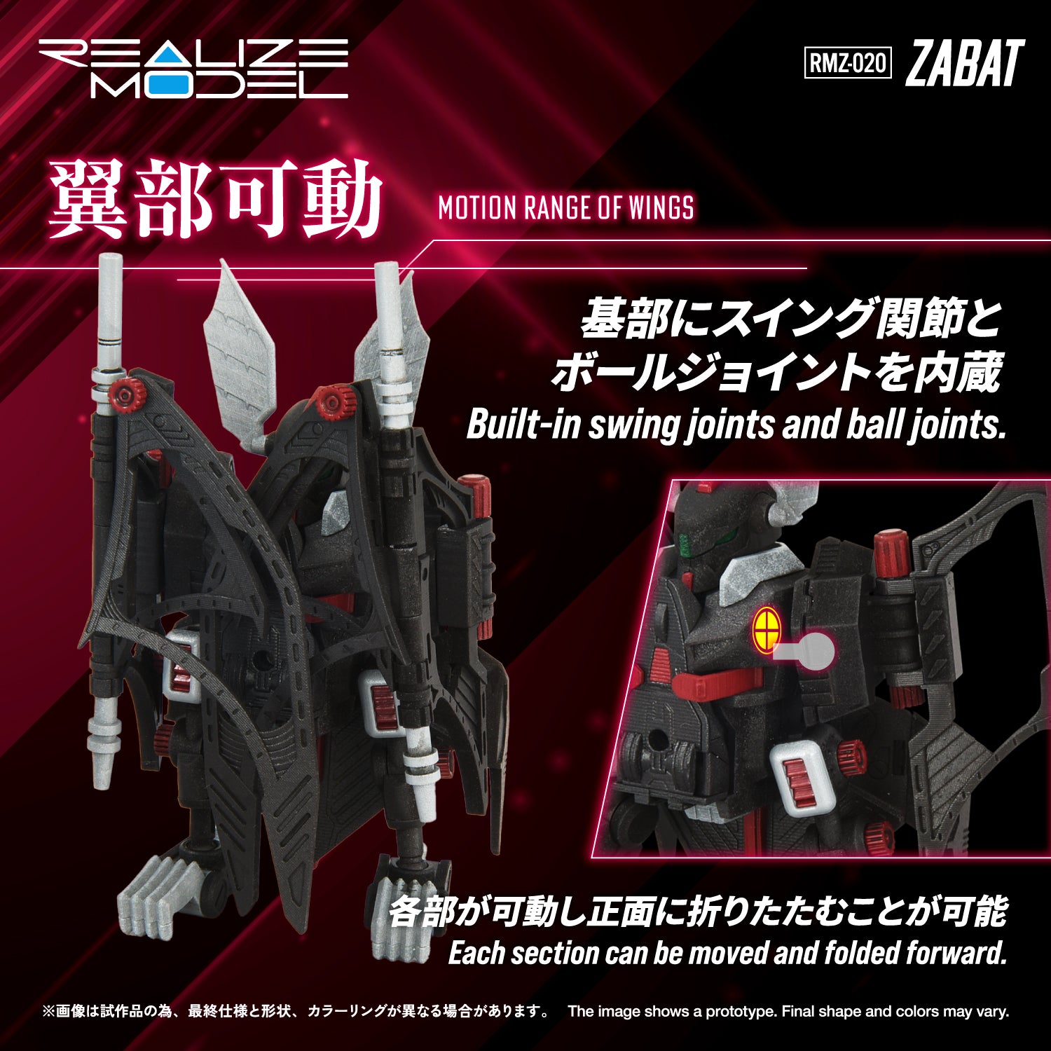 RMZ-020 ZABAT – KOTOBUKIYA US ONLINE