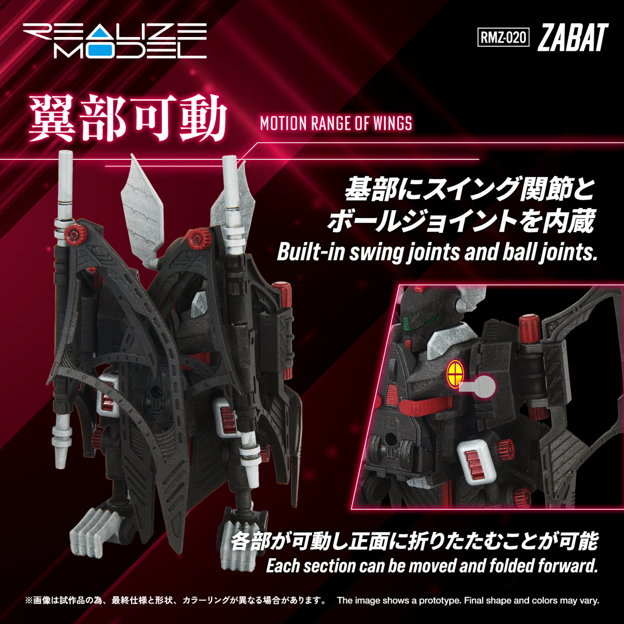 RMZ-020 ZABAT
