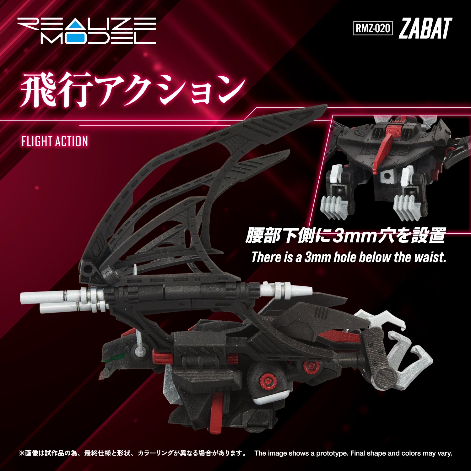RMZ-020 ZABAT – KOTOBUKIYA US ONLINE