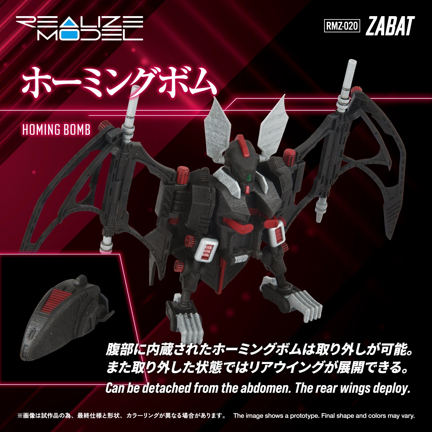 RMZ-020 ZABAT – KOTOBUKIYA US ONLINE