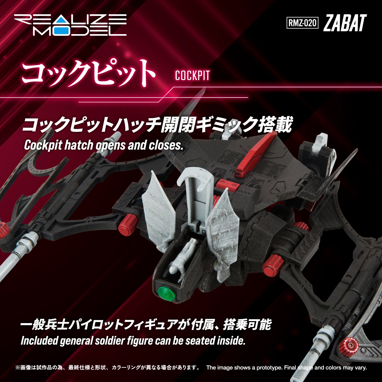 RMZ-020 ZABAT – KOTOBUKIYA US ONLINE