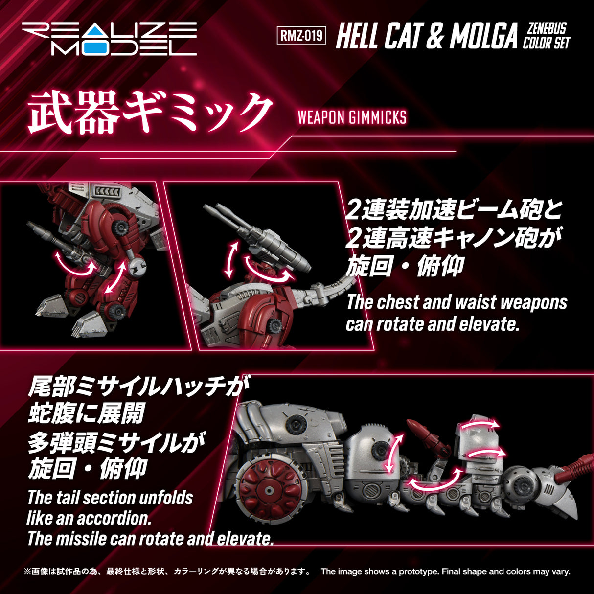 RMZ-019 HELL CAT & MOLGA ZENEBUS COLOR SET