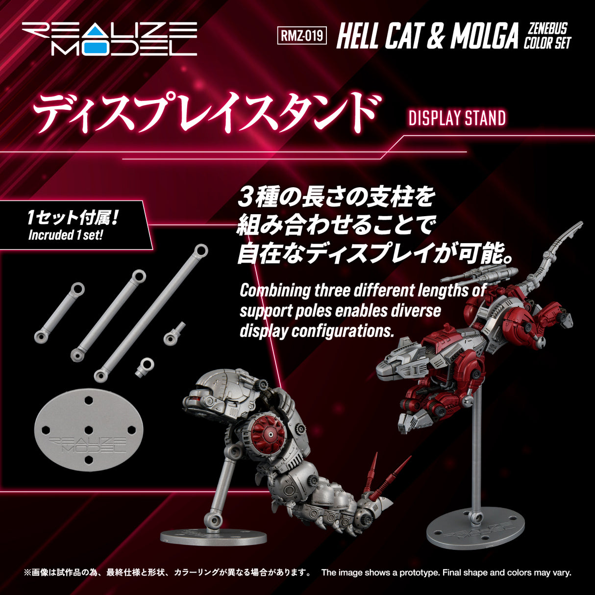 RMZ-019 HELL CAT & MOLGA ZENEBUS COLOR SET
