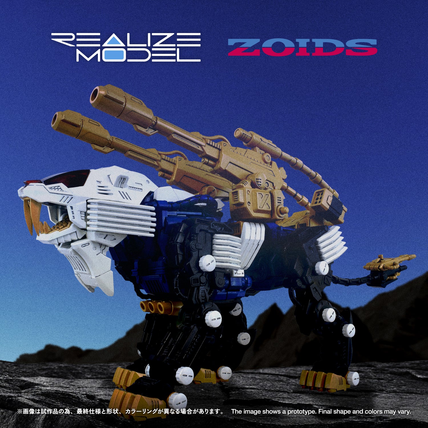 RMZ-021 SHIELD LIGER MK-2 – KOTOBUKIYA US ONLINE