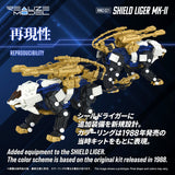 RMZ-021 SHIELD LIGER MK-2