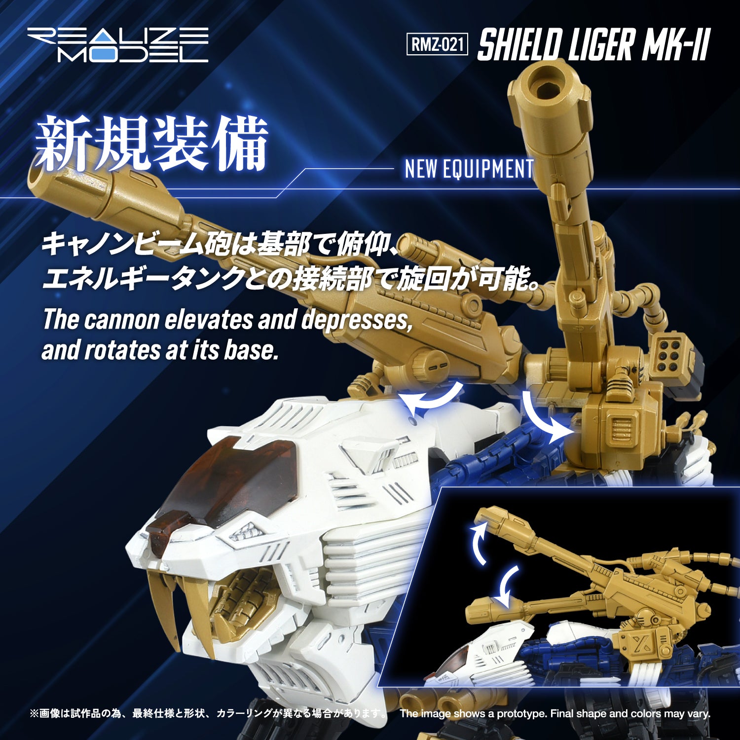 RMZ-021 SHIELD LIGER MK-2 – KOTOBUKIYA US ONLINE
