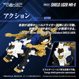 RMZ-021 SHIELD LIGER MK-2