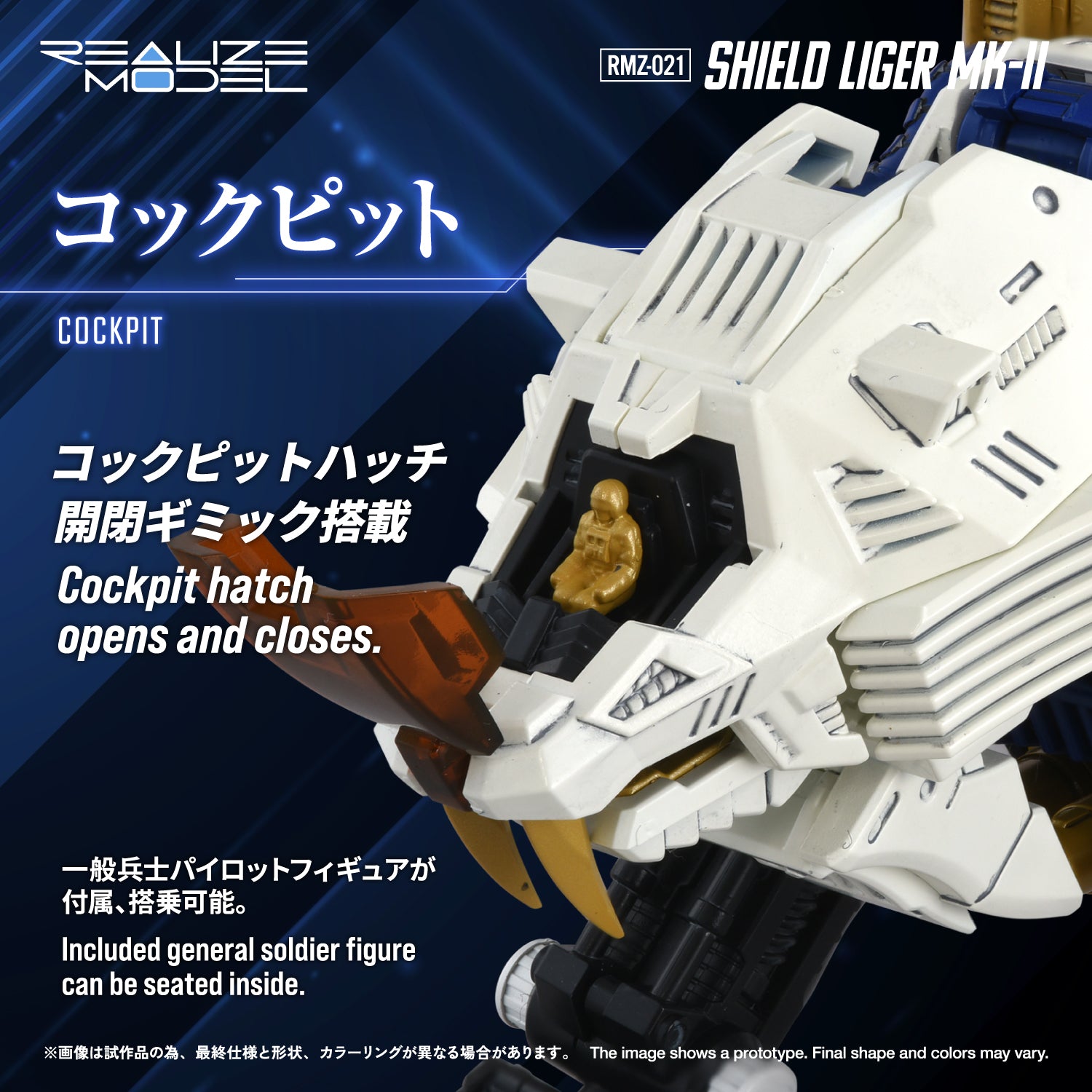 RMZ-021 SHIELD LIGER MK-2 – KOTOBUKIYA US ONLINE