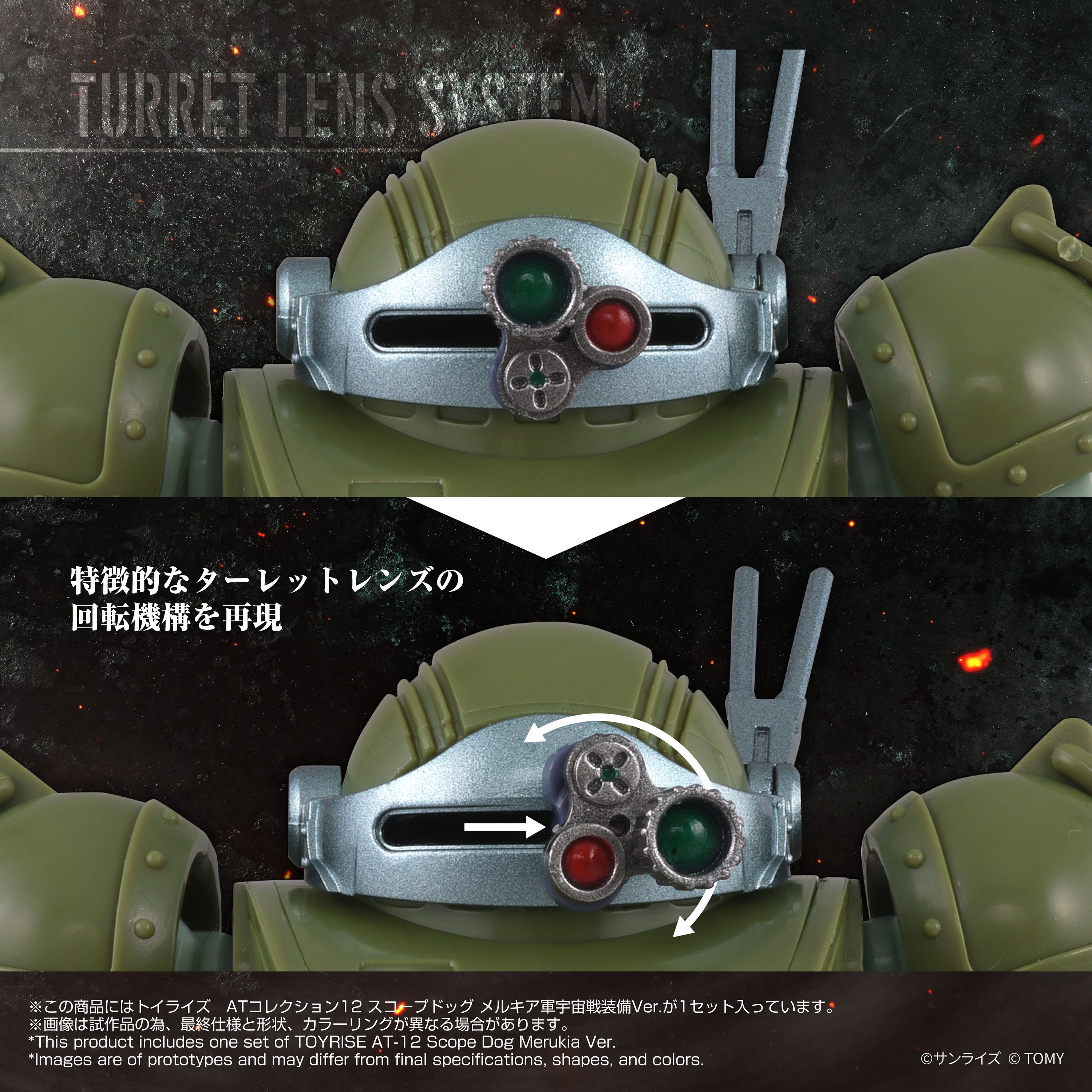 TOYRISE AT-12 Scope Dog Round Mover – KOTOBUKIYA US ONLINE