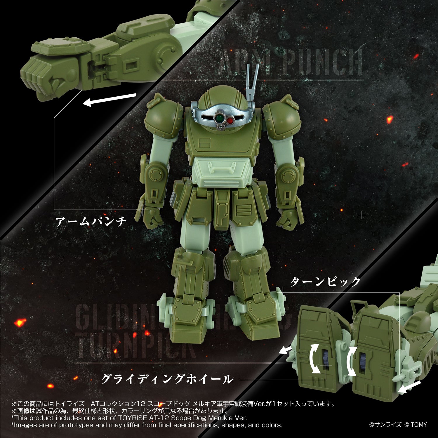 TOYRISE AT-12 Scope Dog - tampilan keseluruhan model mecha