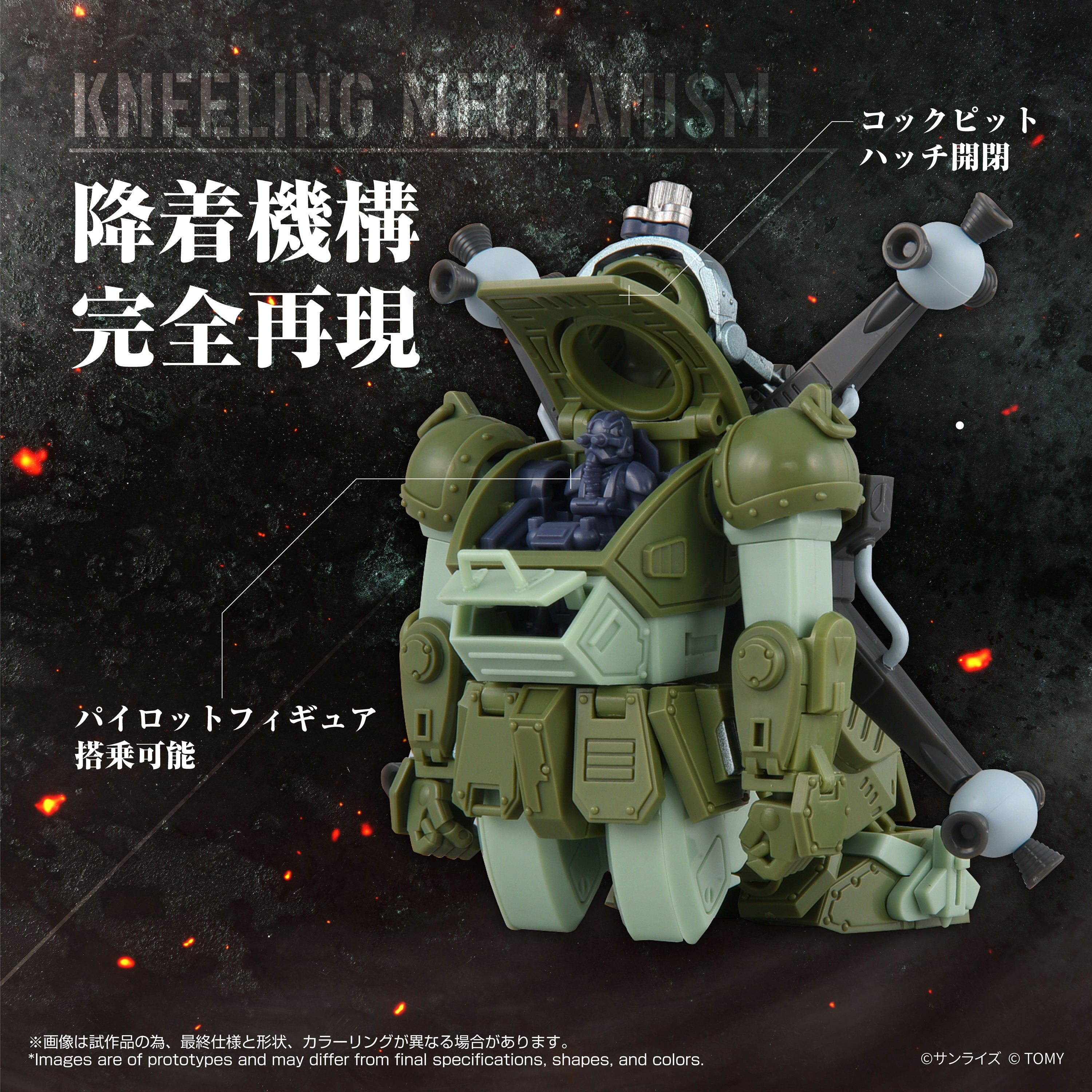 TOYRISE AT-12 Scope Dog Round Mover – KOTOBUKIYA US ONLINE