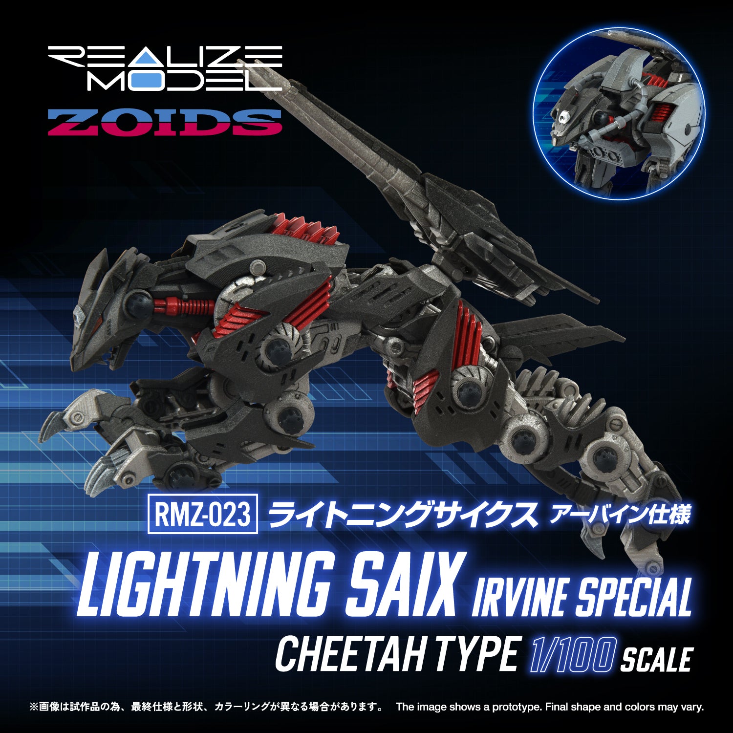 RMZ-023 LIGHTNING SAIX IRVINE SPECIAL – KOTOBUKIYA US ONLINE