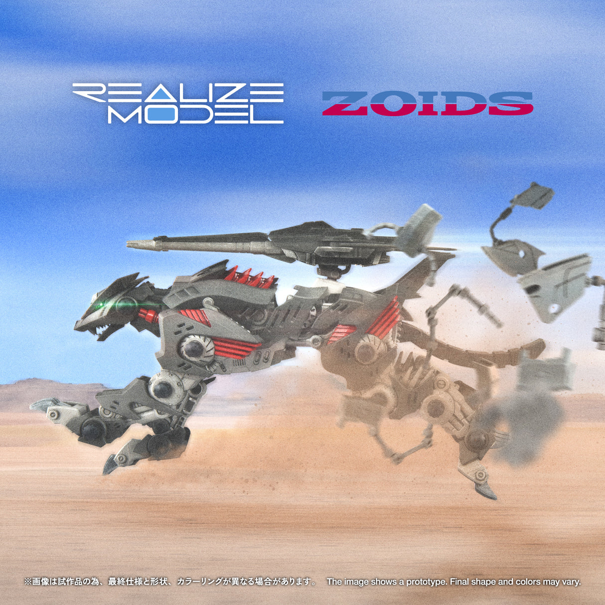 RMZ-023 LIGHTNING SAIX IRVINE SPECIAL