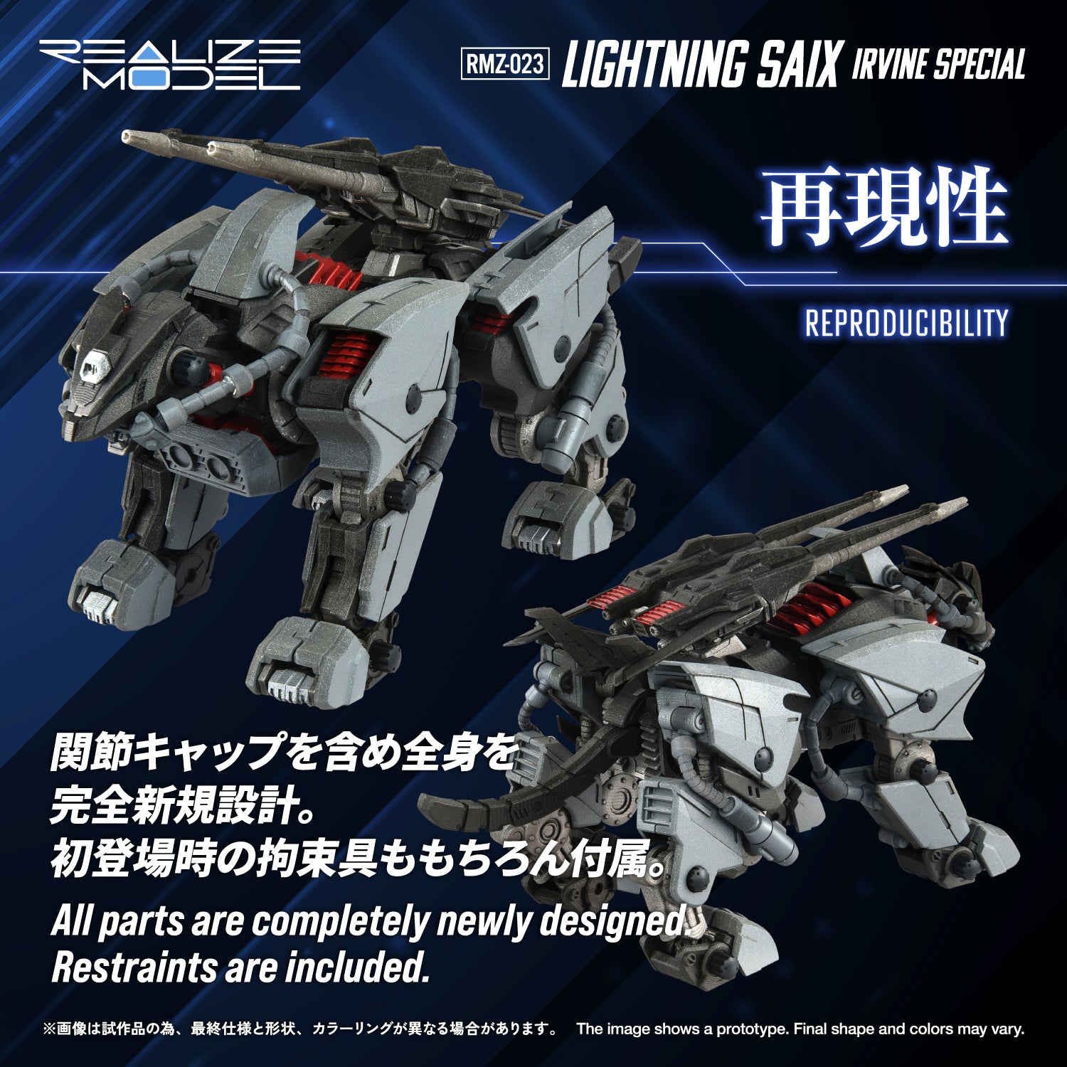 RMZ-023 LIGHTNING SAIX IRVINE SPECIAL – KOTOBUKIYA US ONLINE