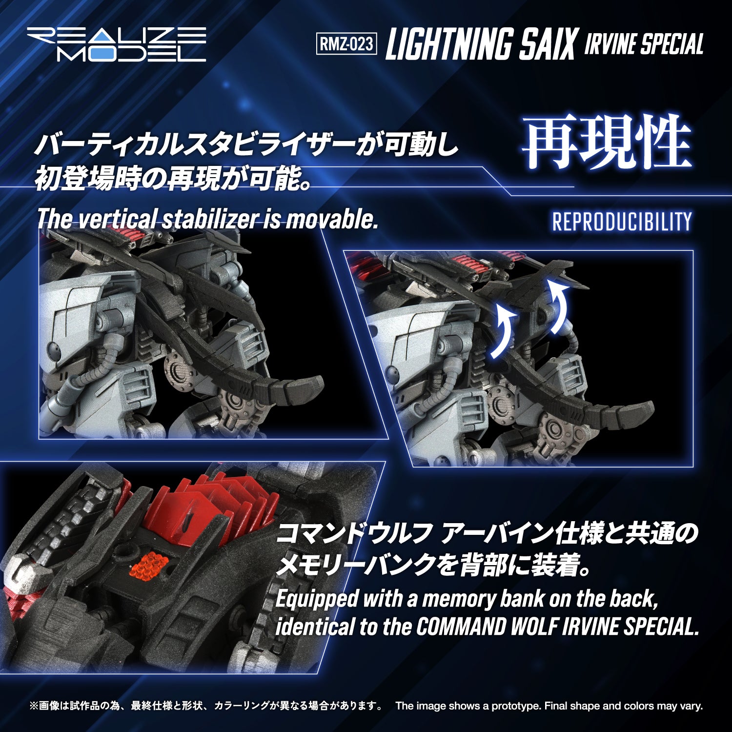 RMZ-023 LIGHTNING SAIX IRVINE SPECIAL – KOTOBUKIYA US ONLINE