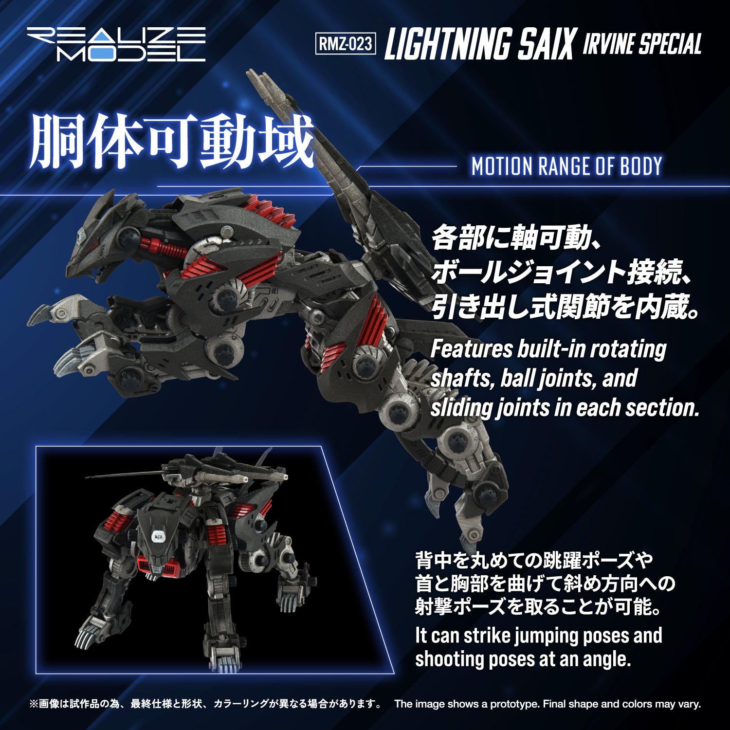 RMZ-023 LIGHTNING SAIX IRVINE SPECIAL – KOTOBUKIYA US ONLINE