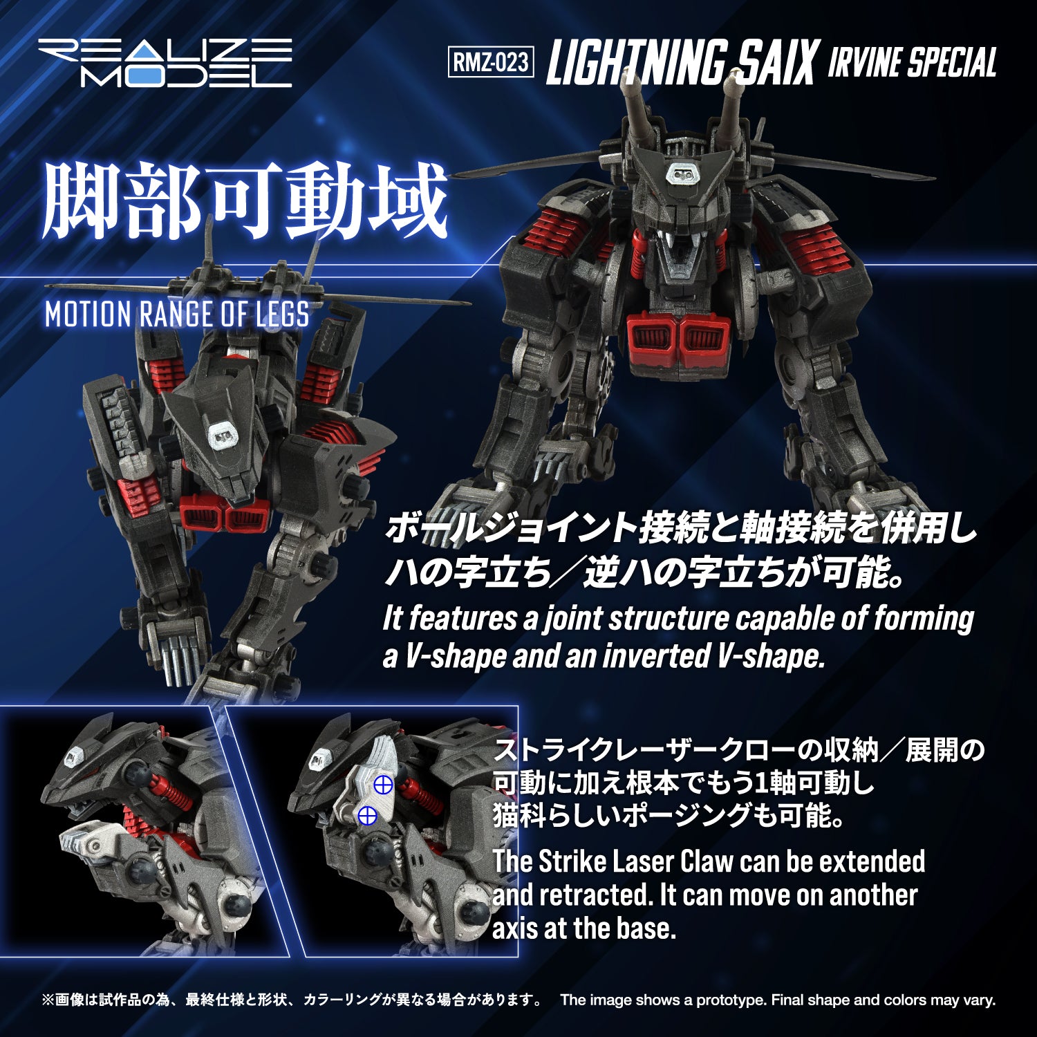 RMZ-023 LIGHTNING SAIX IRVINE SPECIAL – KOTOBUKIYA US ONLINE