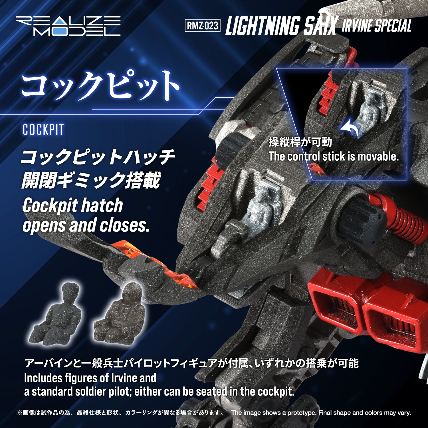 RMZ-023 LIGHTNING SAIX IRVINE SPECIAL – KOTOBUKIYA US ONLINE