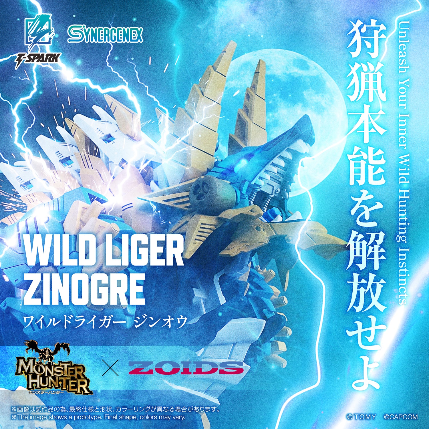 WILD LIGER ZINOGRE – KOTOBUKIYA US ONLINE