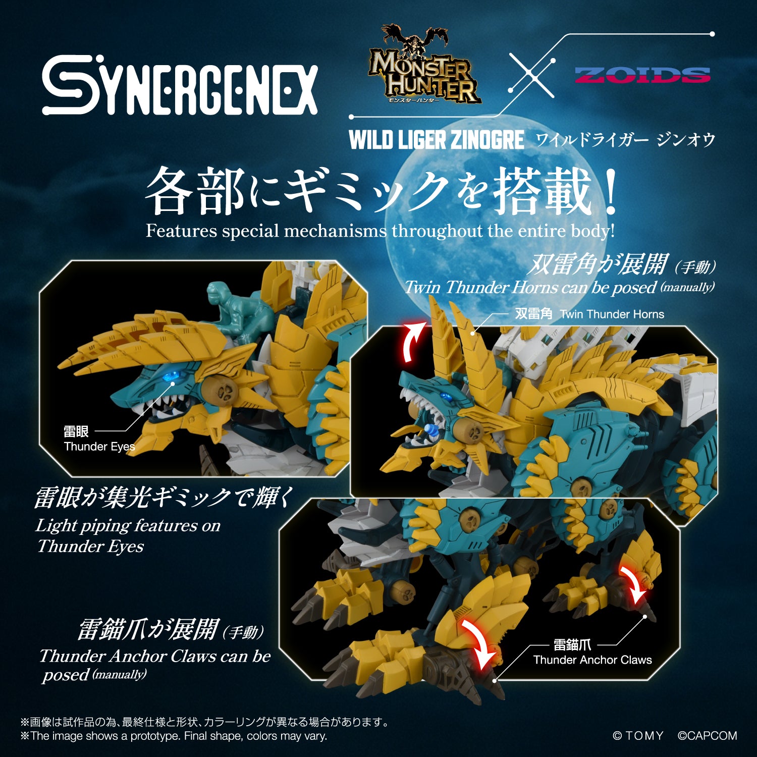 WILD LIGER ZINOGRE – KOTOBUKIYA US ONLINE