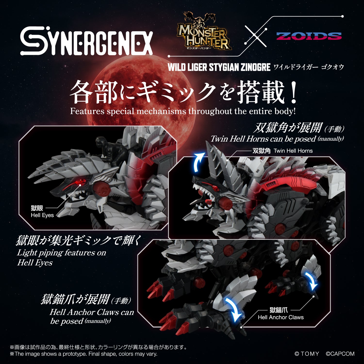 コジロウ ルギア WILD LIGER STYGIAN ZINOGRE – KOTOBUKIYA US ONLINE