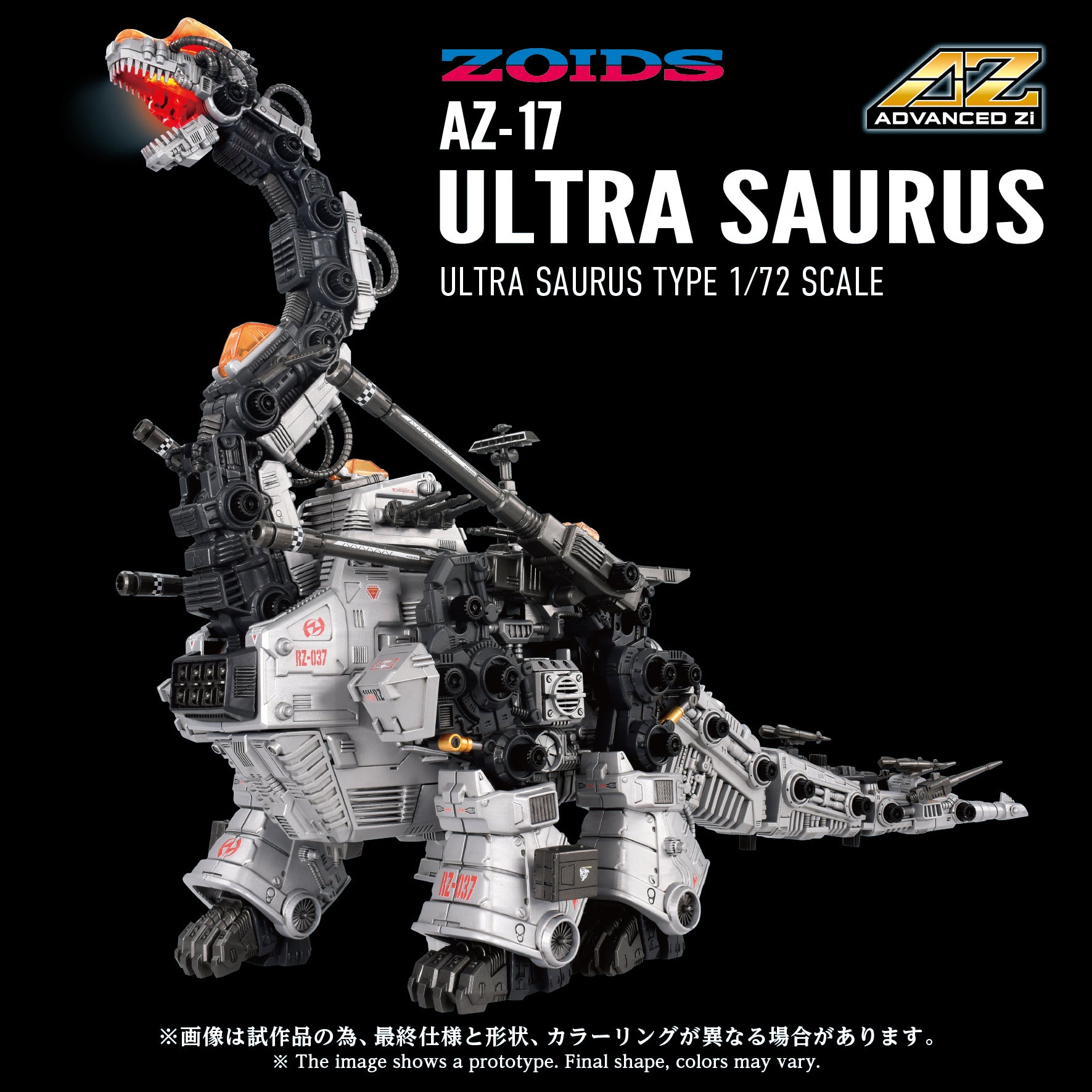 AZ-17 ULTRA SAURUS – KOTOBUKIYA US ONLINE