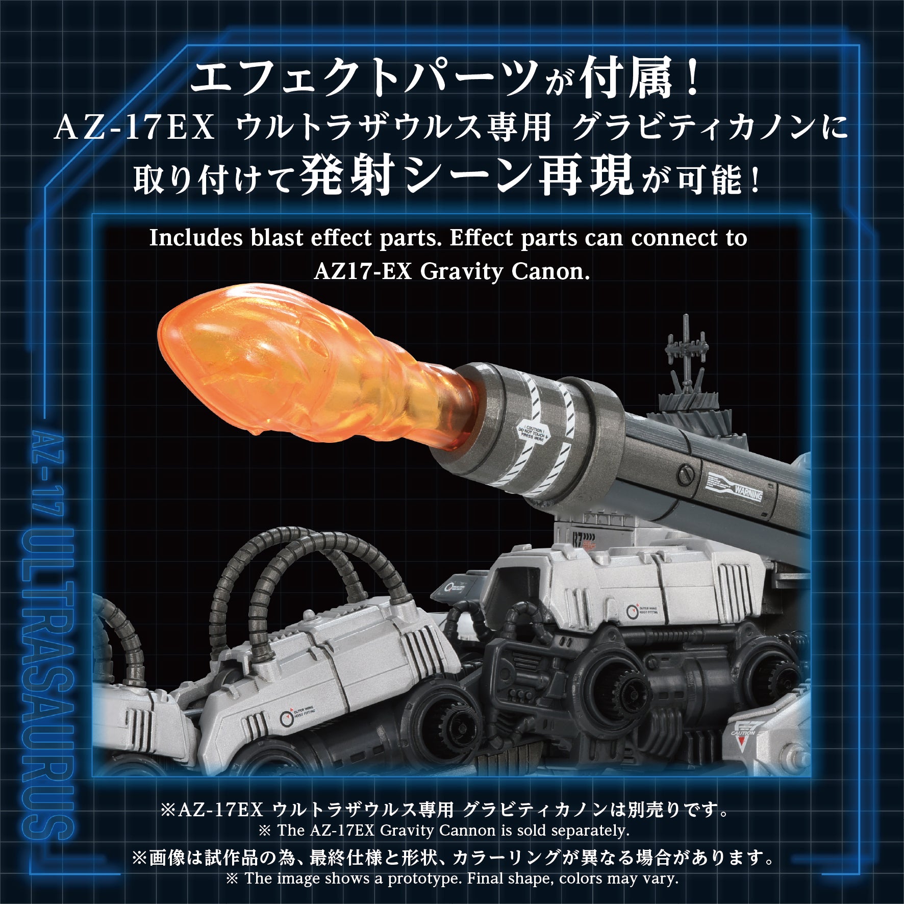 AZ-17 ULTRA SAURUS – KOTOBUKIYA US ONLINE