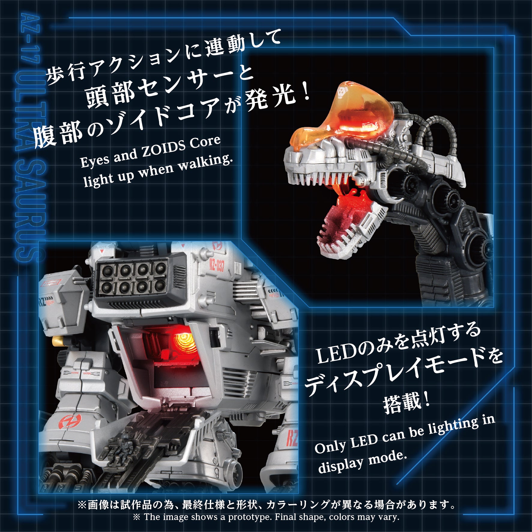AZ-17 ULTRA SAURUS – KOTOBUKIYA US ONLINE