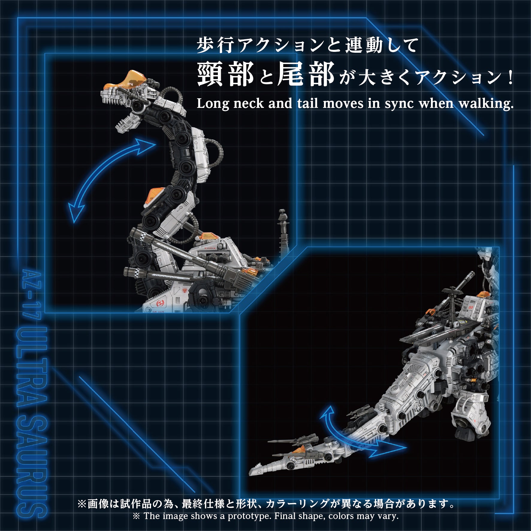 UR SAR Aセット AZ-17 ULTRA SAURUS – KOTOBUKIYA US ONLINE