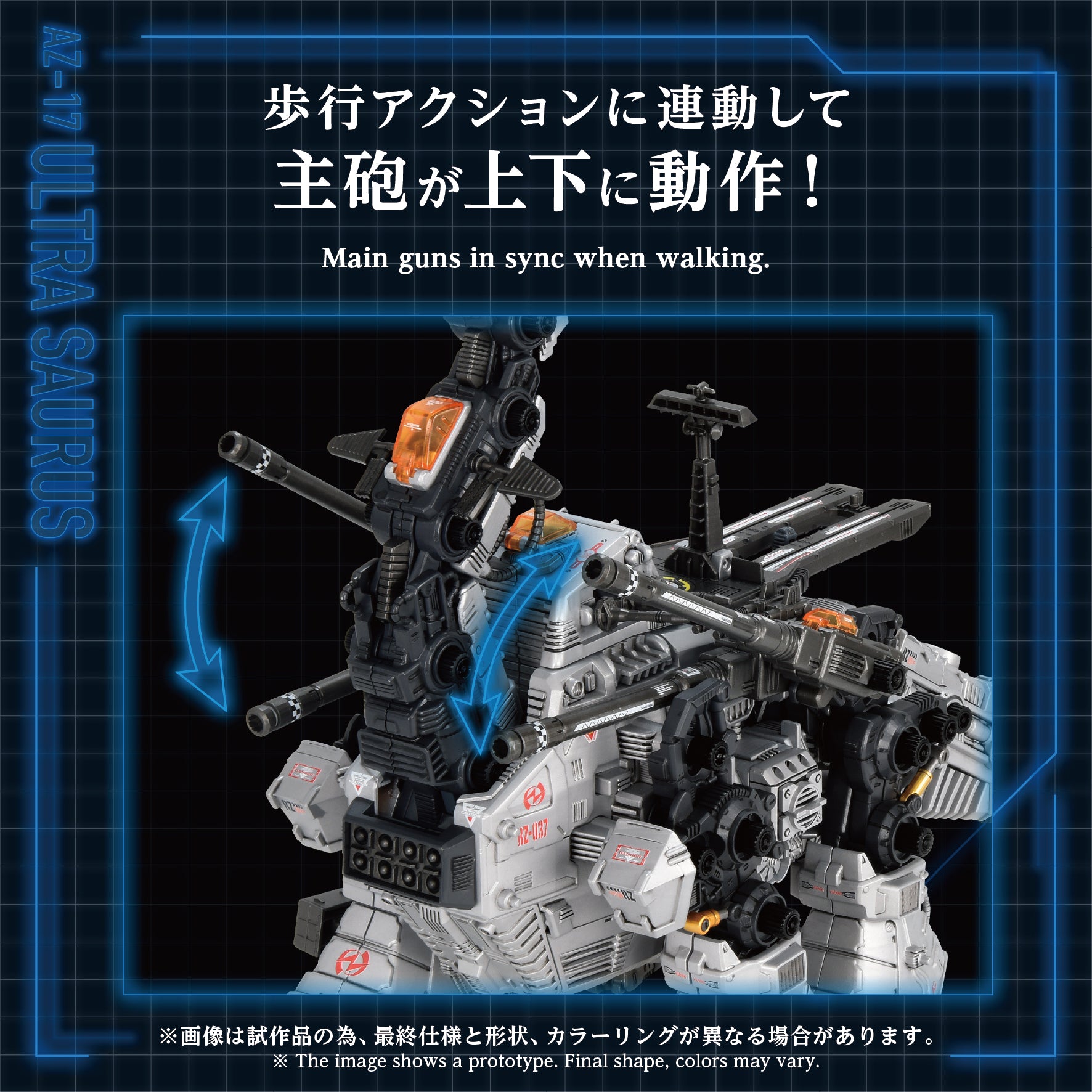 AZ-17 ULTRA SAURUS – KOTOBUKIYA US ONLINE