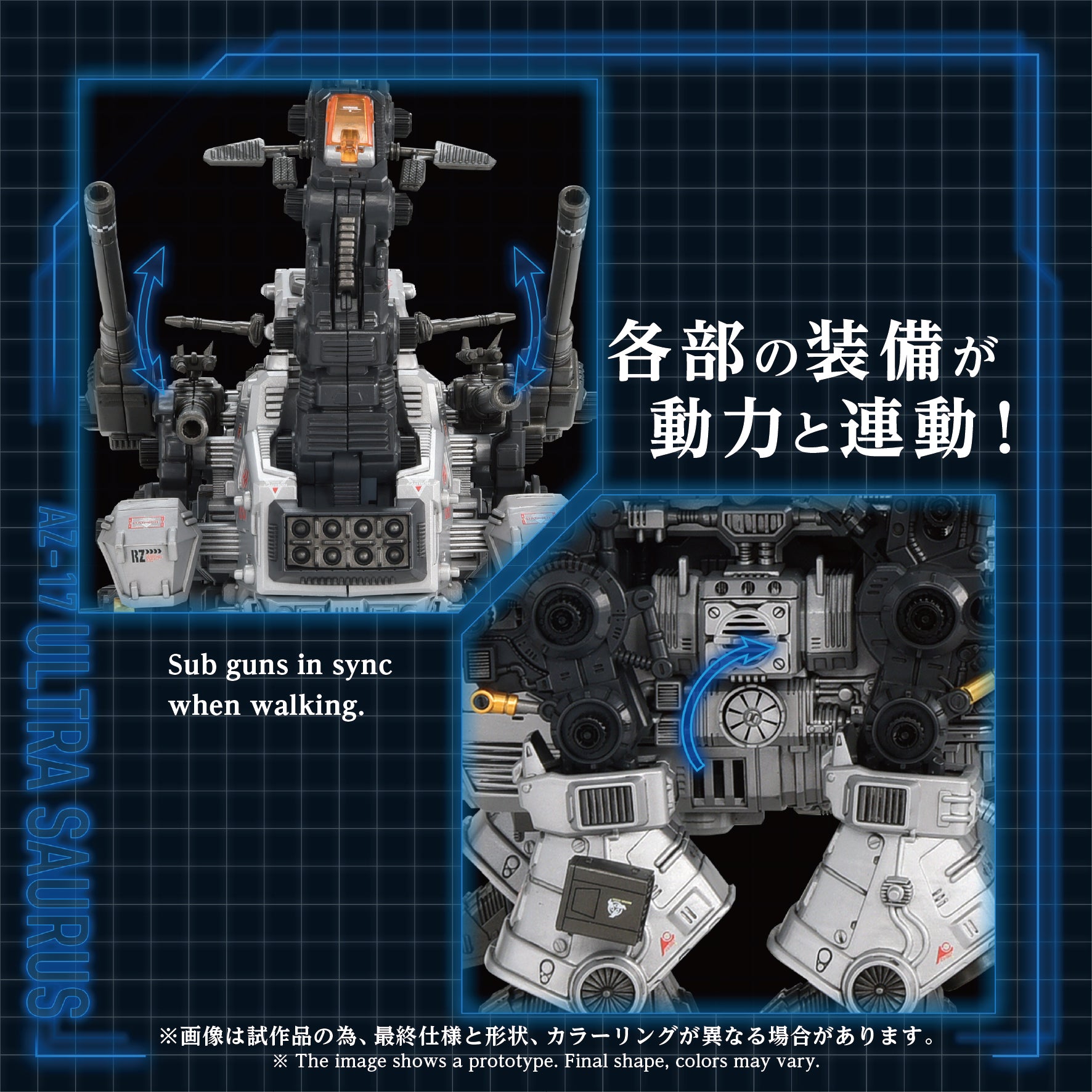 AZ-17 ULTRA SAURUS – KOTOBUKIYA US ONLINE