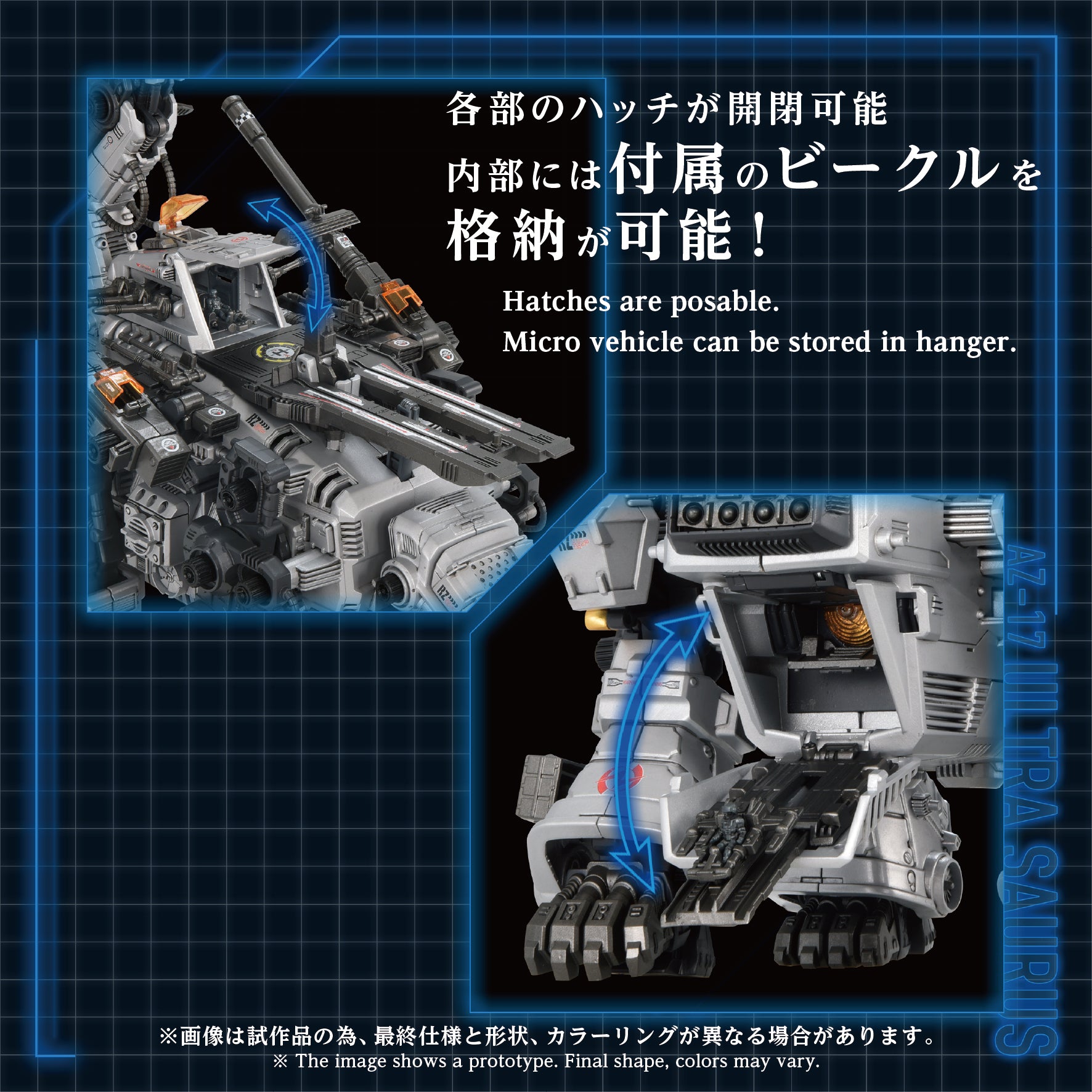 AZ-17 ULTRA SAURUS – KOTOBUKIYA US ONLINE