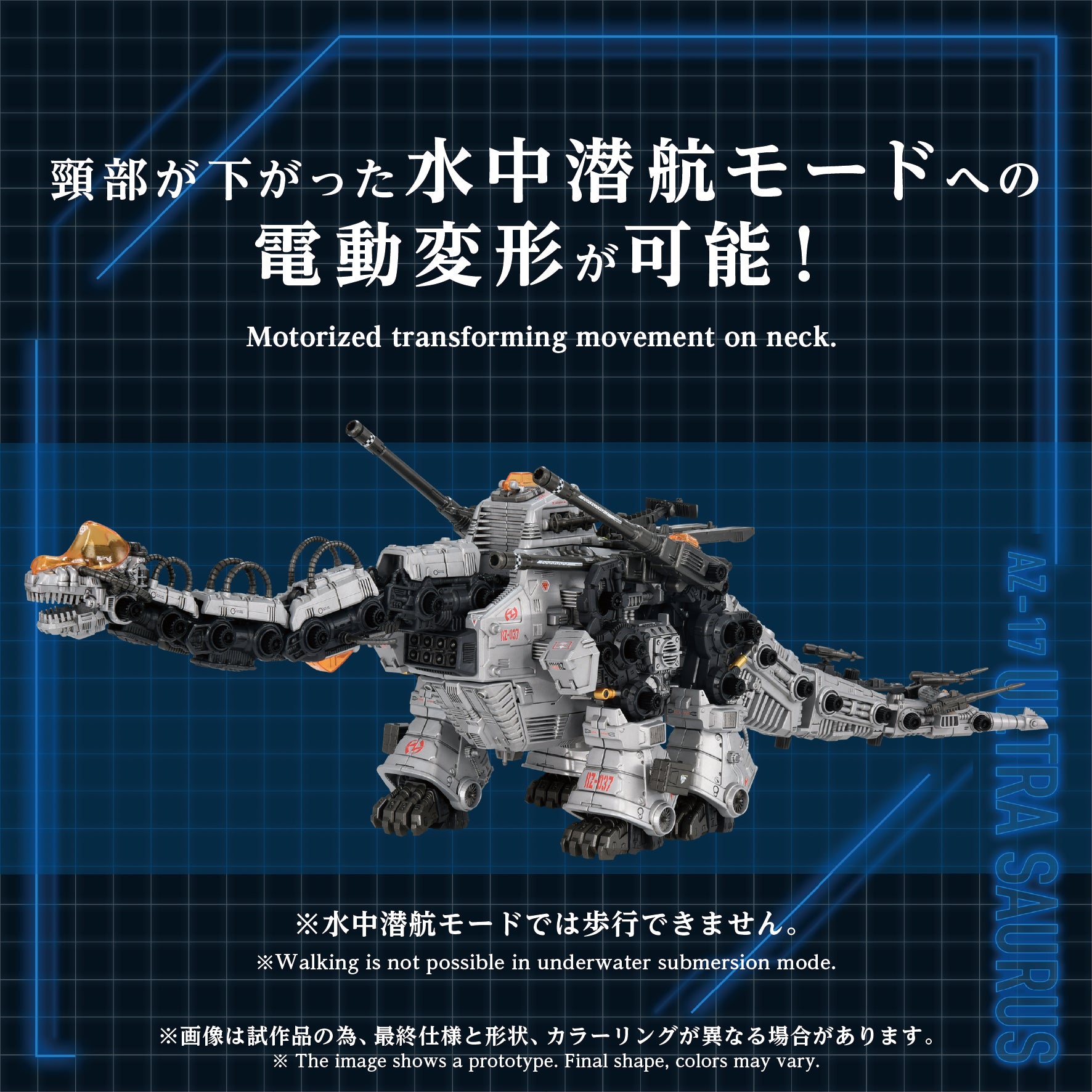 AZ-17 ULTRA SAURUS – KOTOBUKIYA US ONLINE