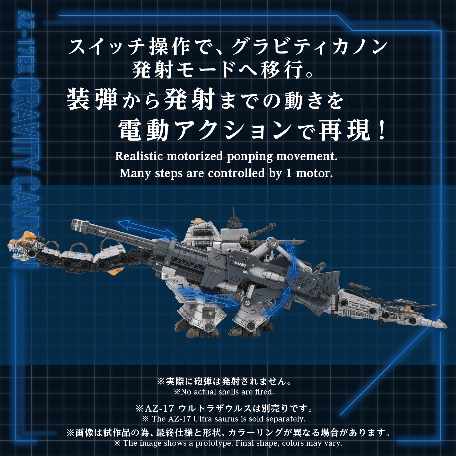 AZ-17EX ULTRA SAURUS GRAVITY CANNON – KOTOBUKIYA US ONLINE