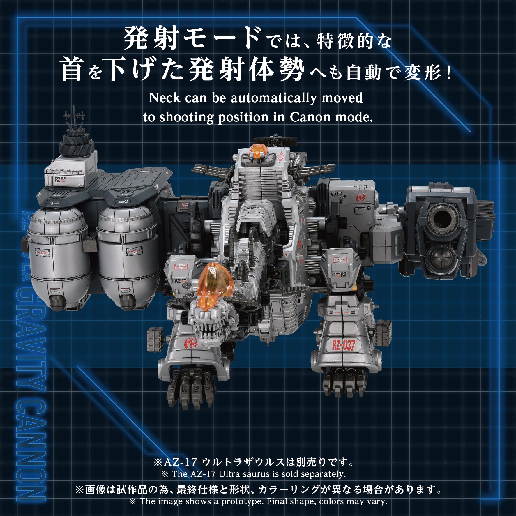 AZ-17EX ULTRA SAURUS GRAVITY CANNON – KOTOBUKIYA US ONLINE