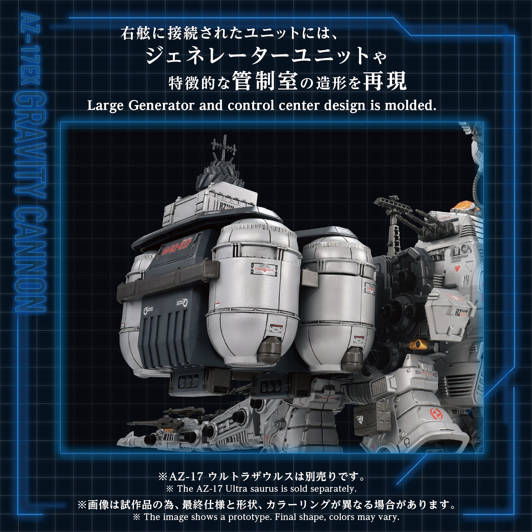 AZ-17EX ULTRA SAURUS GRAVITY CANNON – KOTOBUKIYA US ONLINE