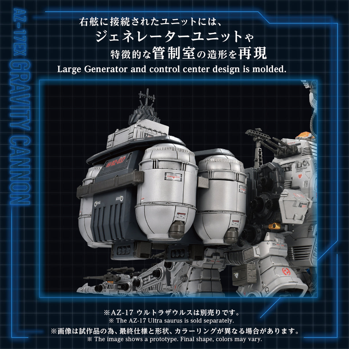 AZ-17EX ULTRA SAURUS GRAVITY CANNON