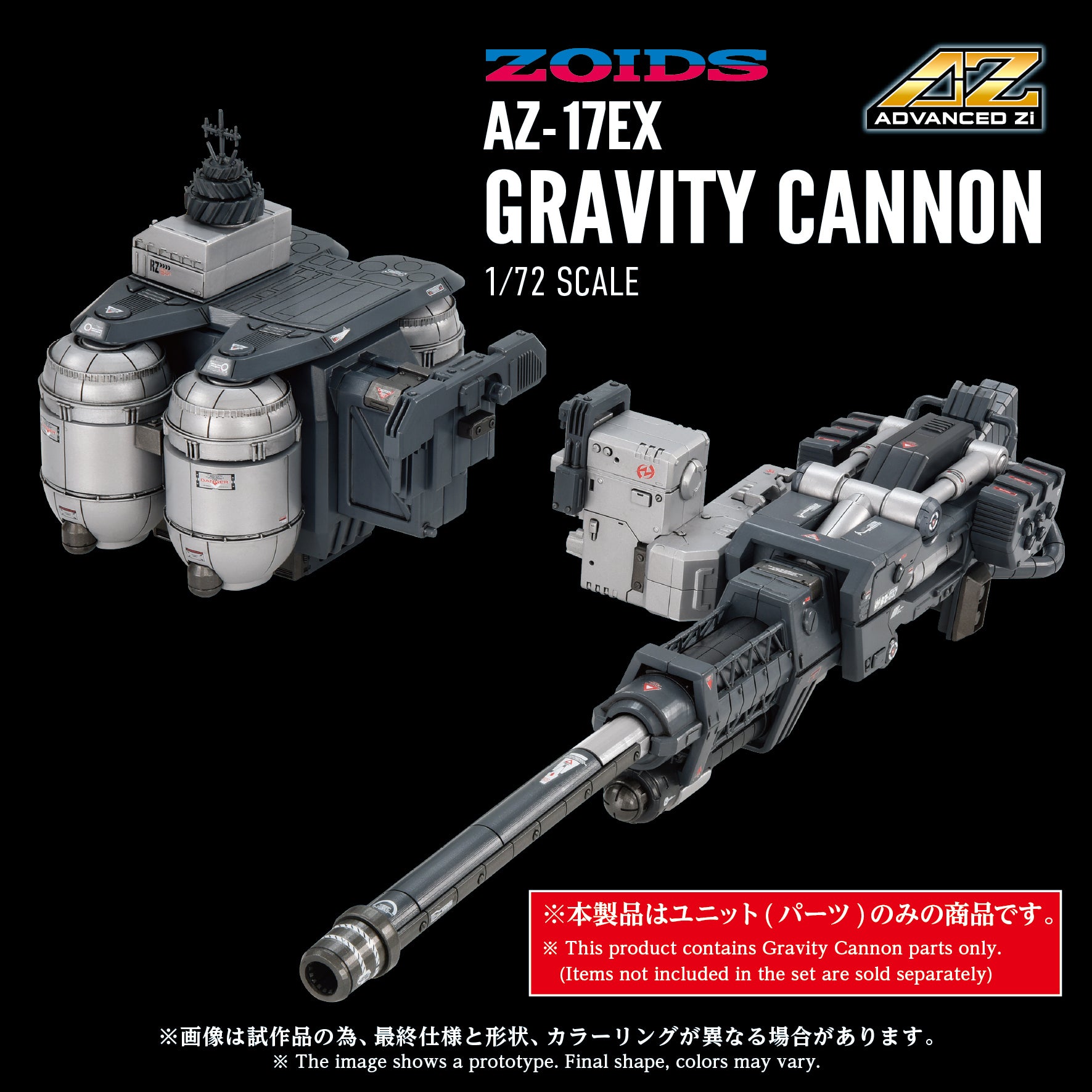 AZ-17EX ULTRA SAURUS GRAVITY CANNON – KOTOBUKIYA US ONLINE