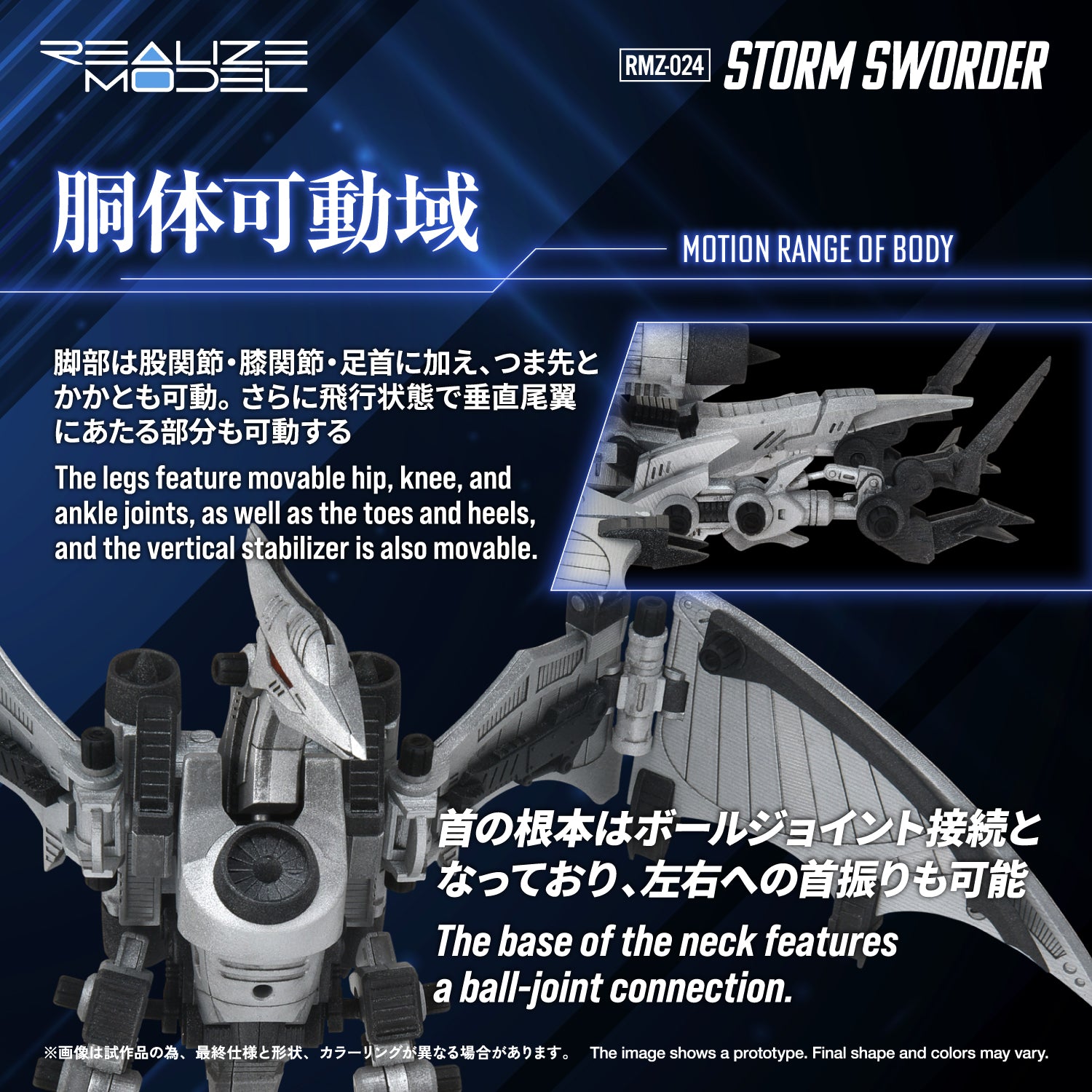 RMZ-024 STORM SWORDER – KOTOBUKIYA US ONLINE