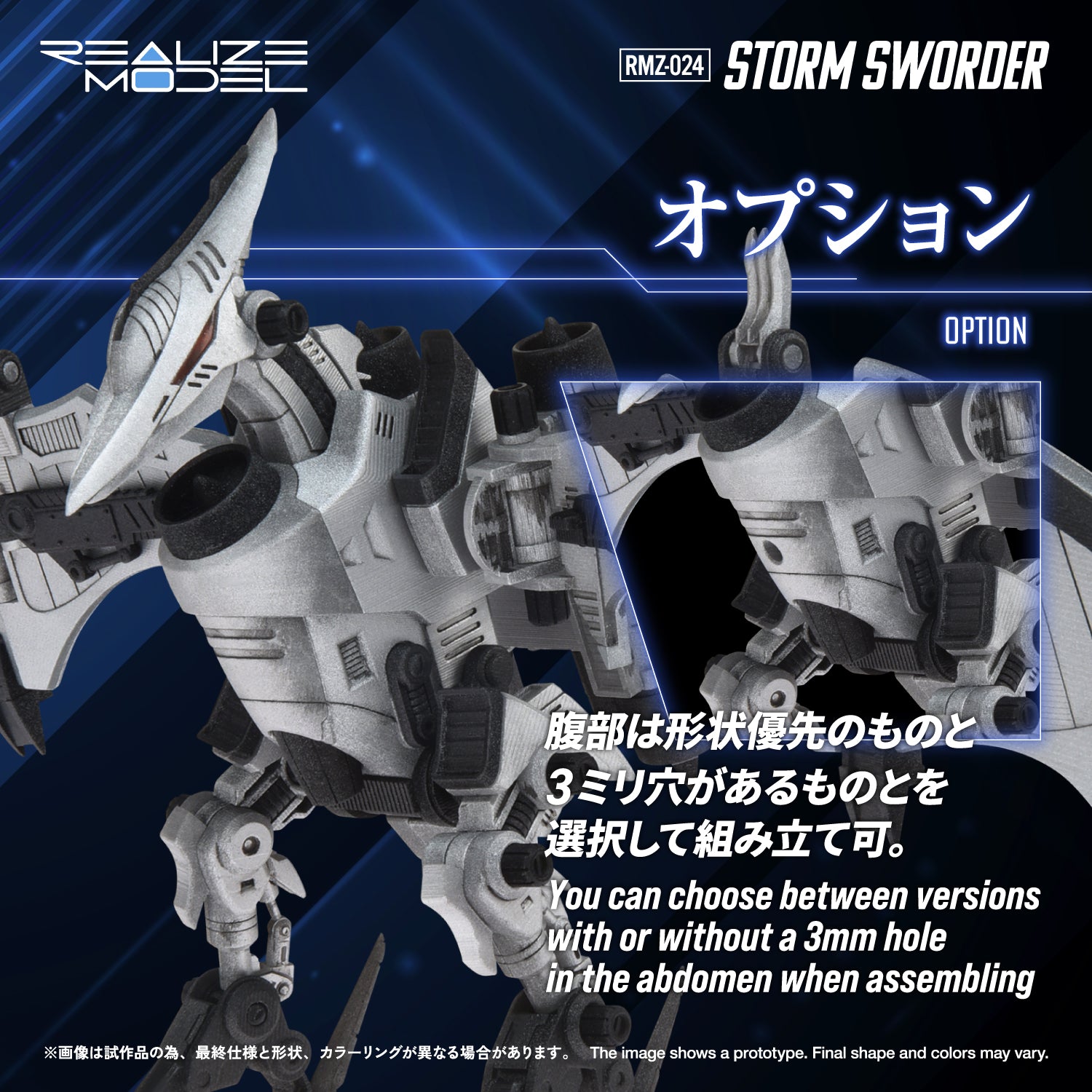 RMZ-024 STORM SWORDER – KOTOBUKIYA US ONLINE